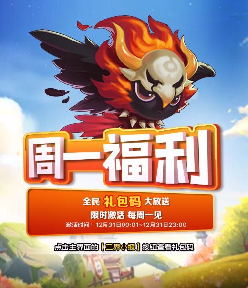 黑钻领取礼包|“提醒”月底,别忘了领取“月礼包”! (红字书/疲劳药/指路石等)