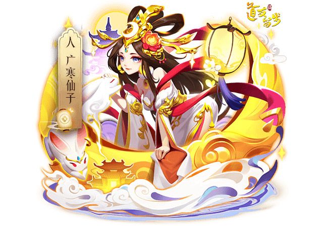 《道友请留步》官网-东方神话修仙卡牌手游